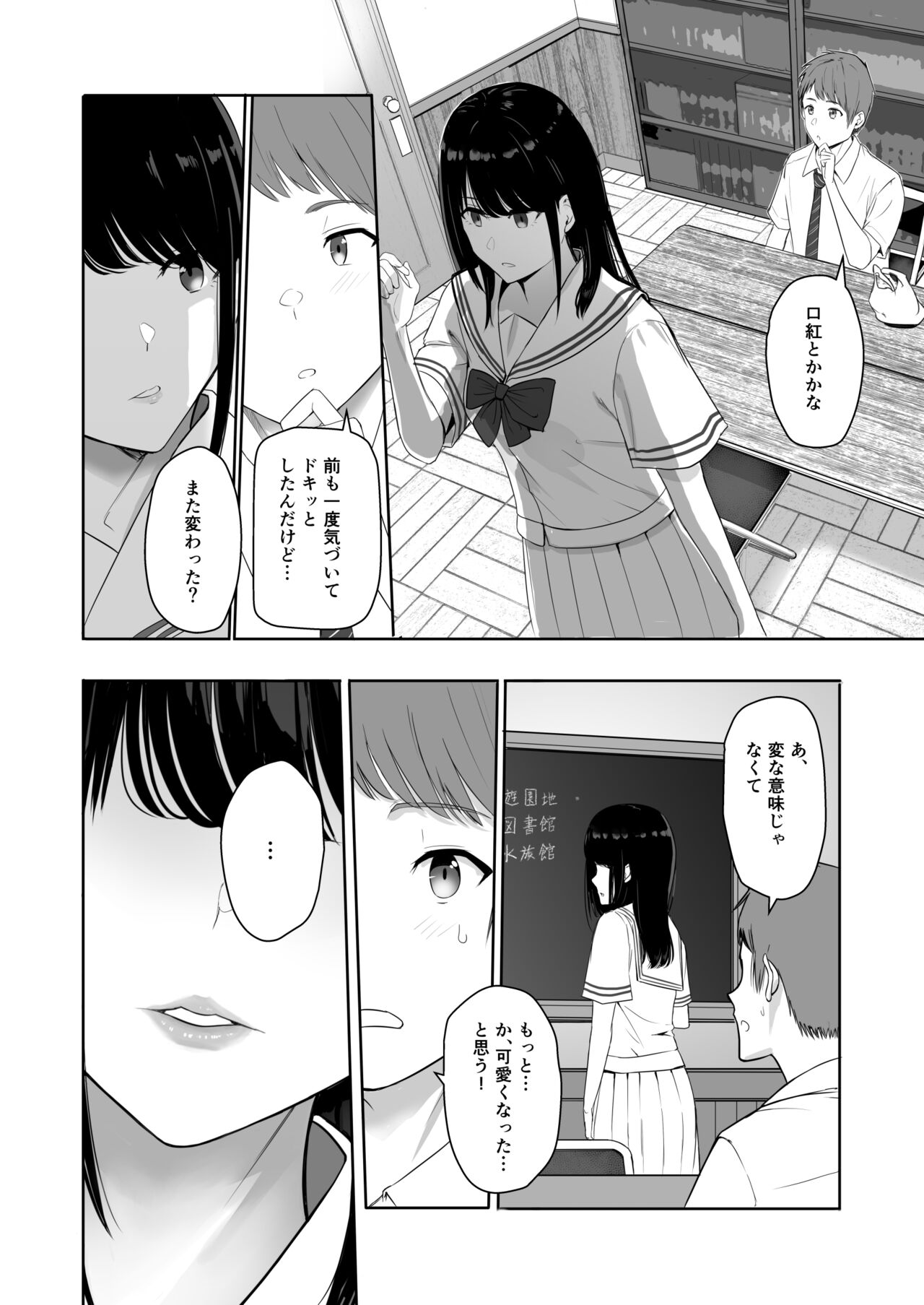 Kimi ga Tame. 4 page 11 full