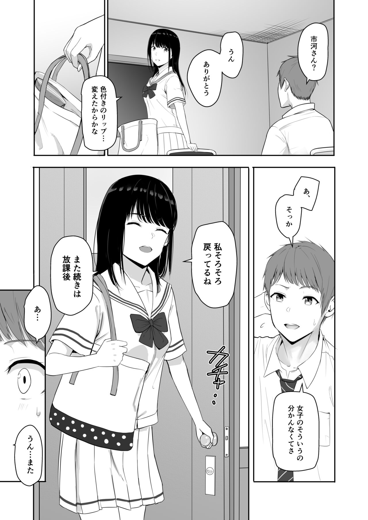 Kimi ga Tame. 4 page 12 full