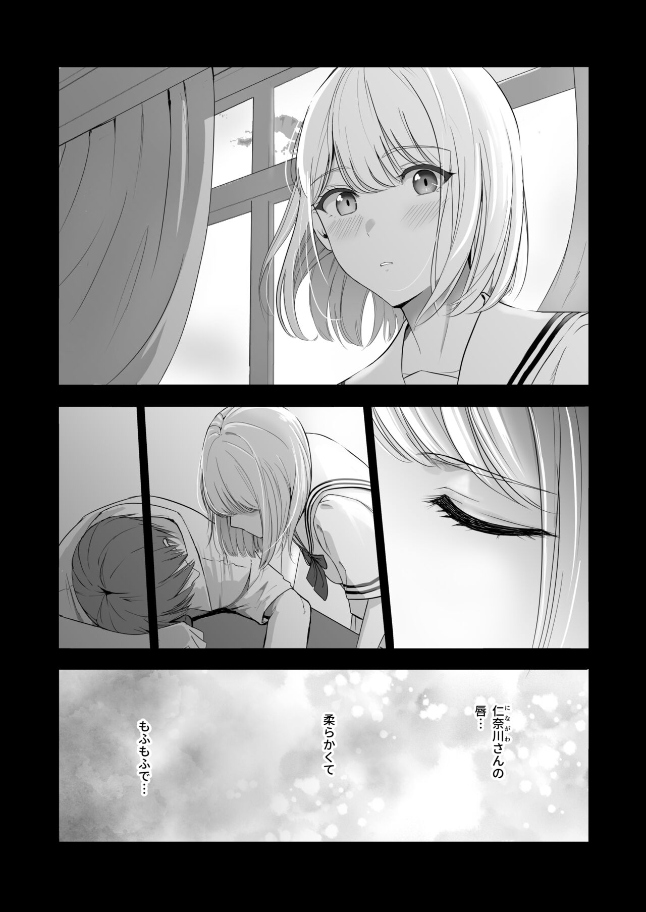 Kimi ga Tame. 4 page 5 full