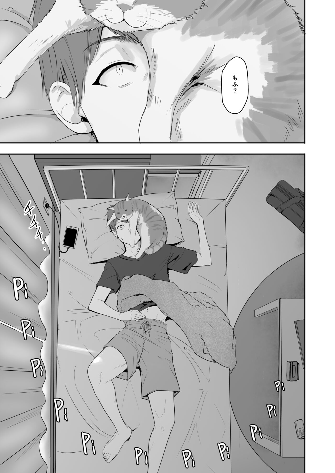 Kimi ga Tame. 4 page 6 full