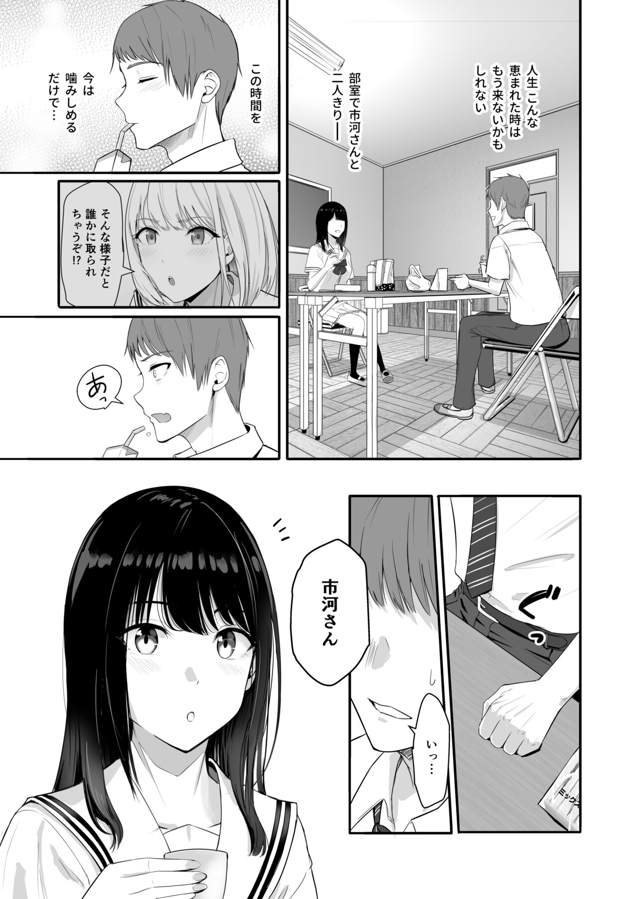 Kimi ga Tame. 4 page 8 full