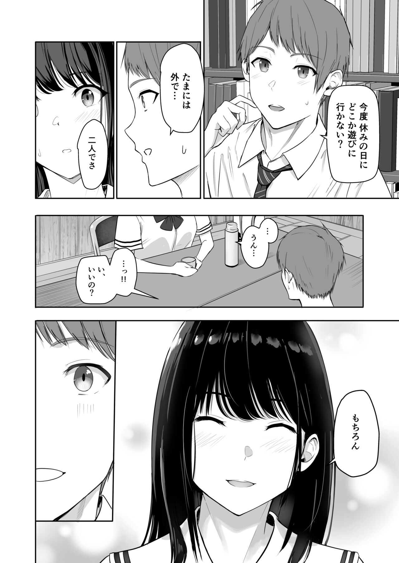 Kimi ga Tame. 4 page 9 full