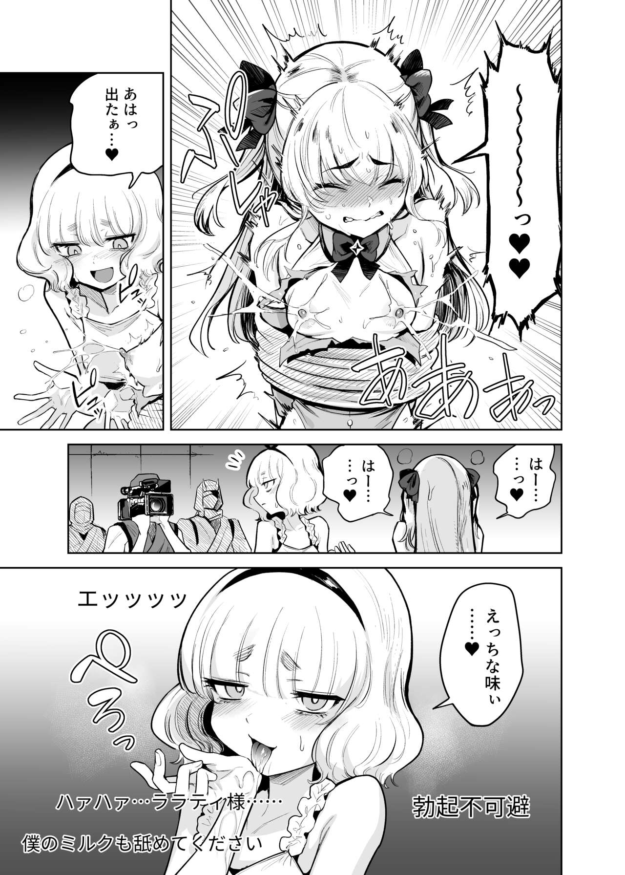 TS Mahou Shoujo Chevalier-chan to Sono Nakama wa Mesu ni Otosarete Mou Otoko ni Modorenai tte Maji desu ka!? page 10 full