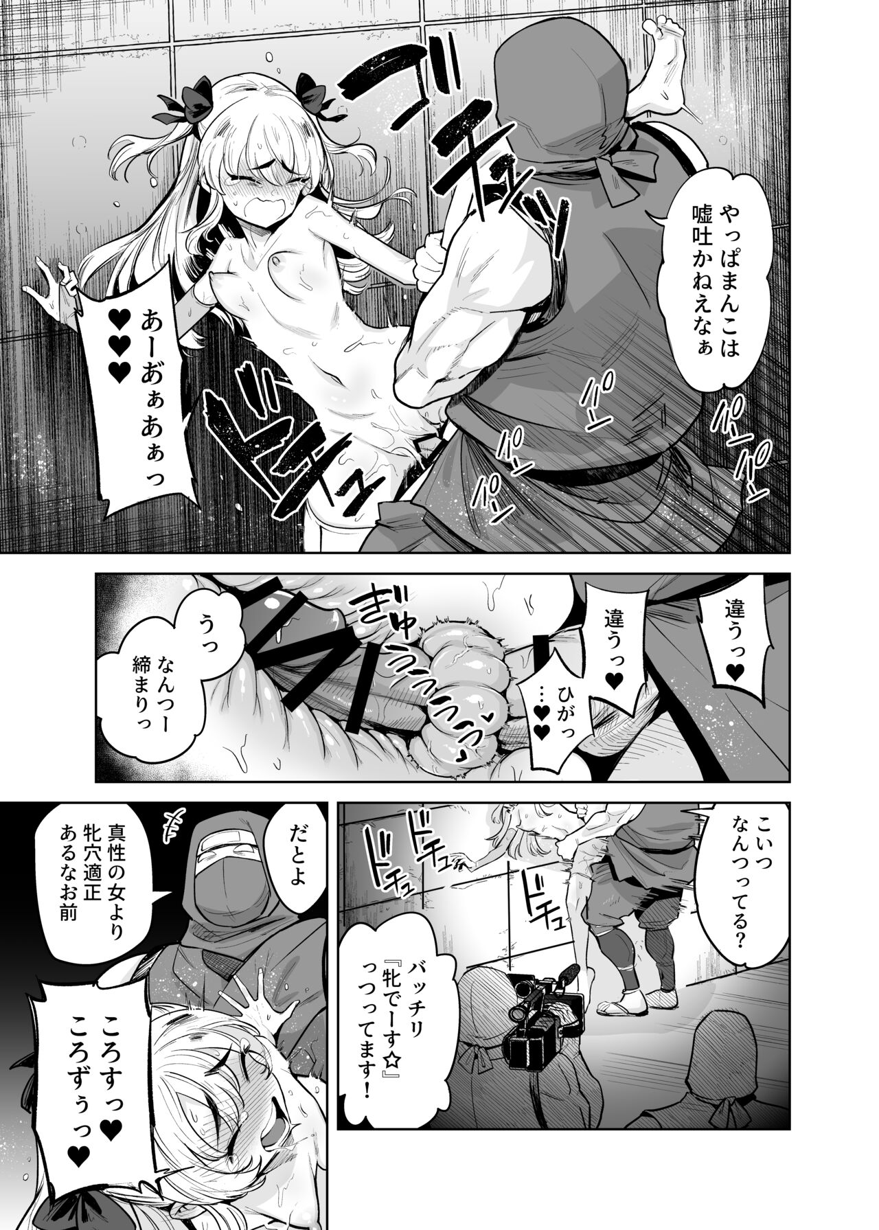 TS Mahou Shoujo Chevalier-chan to Sono Nakama wa Mesu ni Otosarete Mou Otoko ni Modorenai tte Maji desu ka!? page 12 full