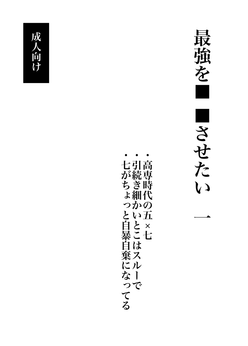 I want to make the strongest 1 page 1 full