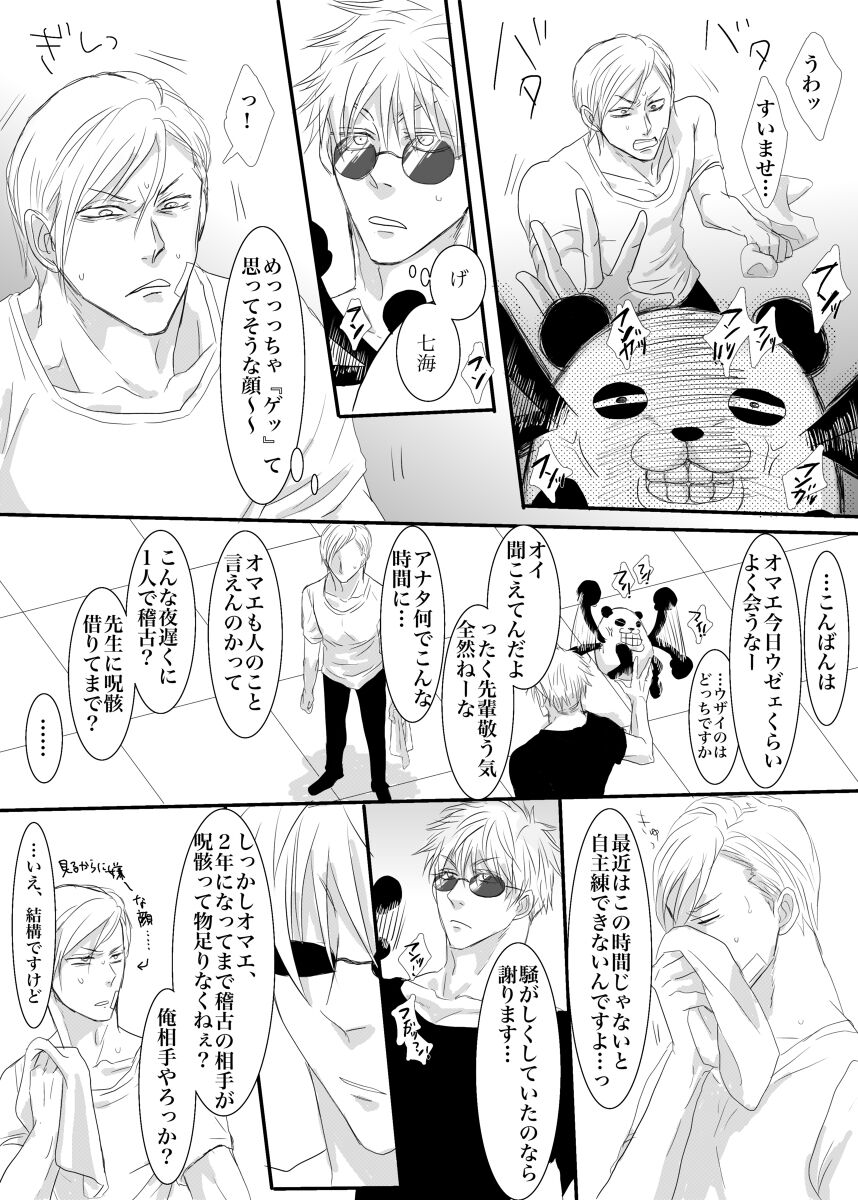 I want to make the strongest 1 page 11 full