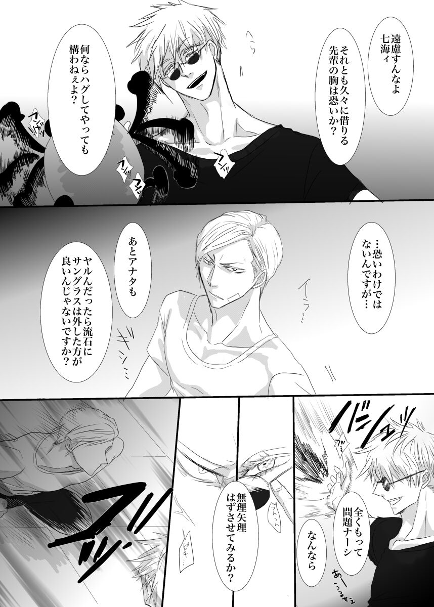 I want to make the strongest 1 page 12 full