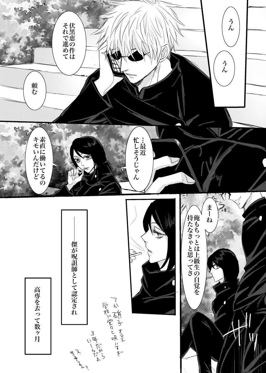 I want to make the strongest 1 page 4 full