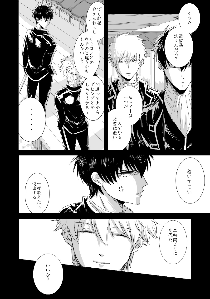 complete. page 11 full