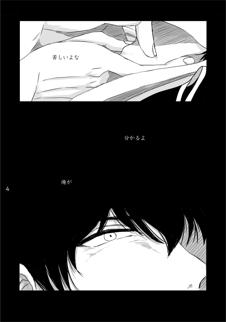 complete. page 3 full