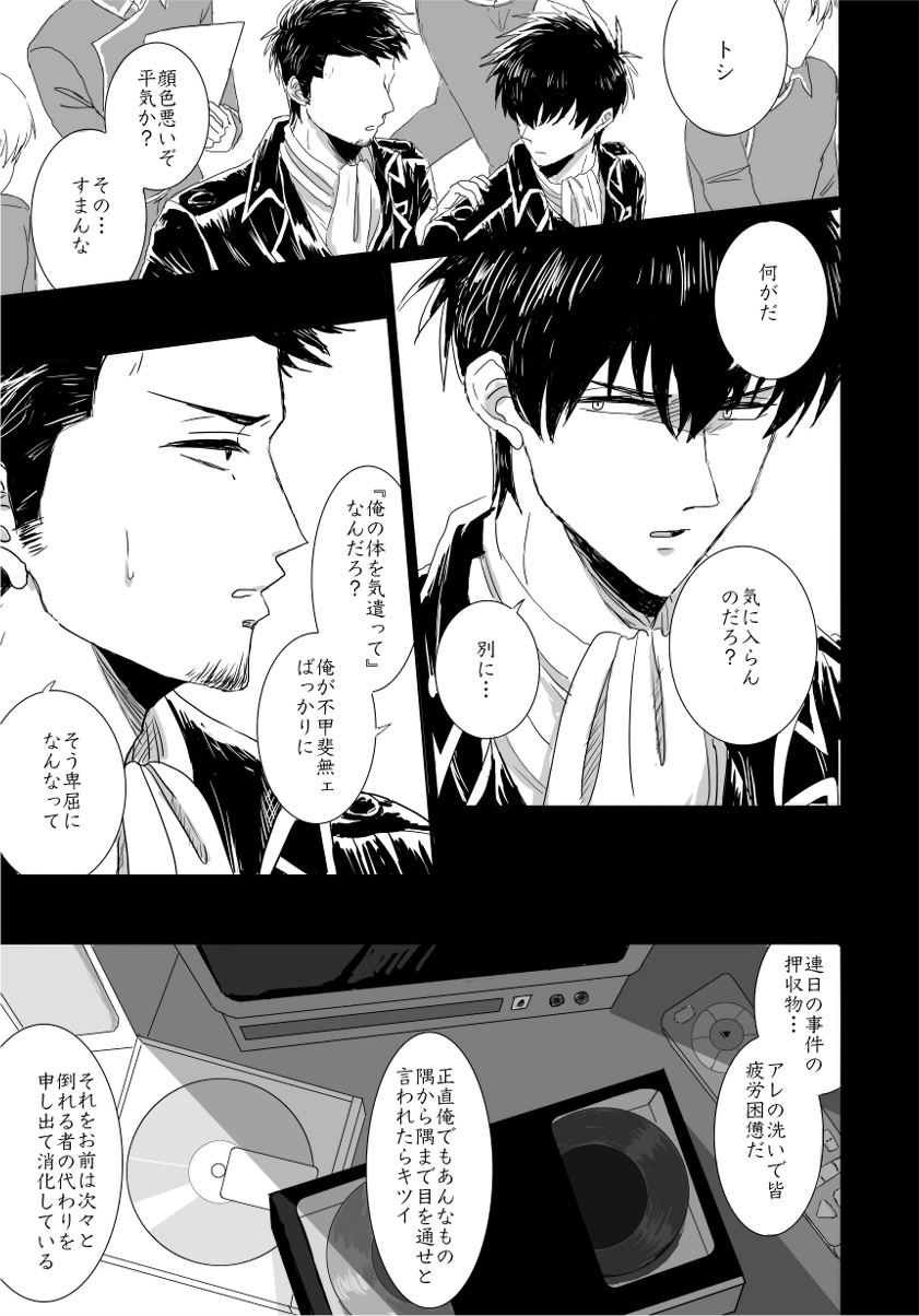 complete. page 6 full