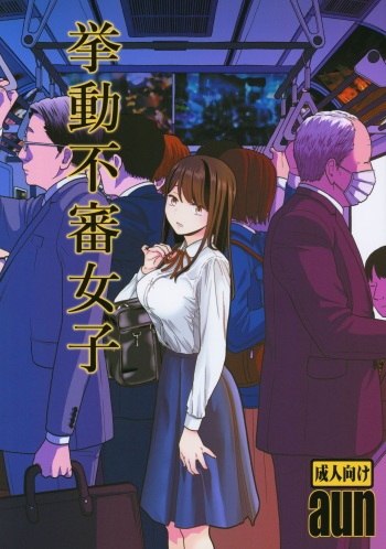 (COMIC1☆15) [UDS] Kyodou Fushin Joshi [Korean] cover