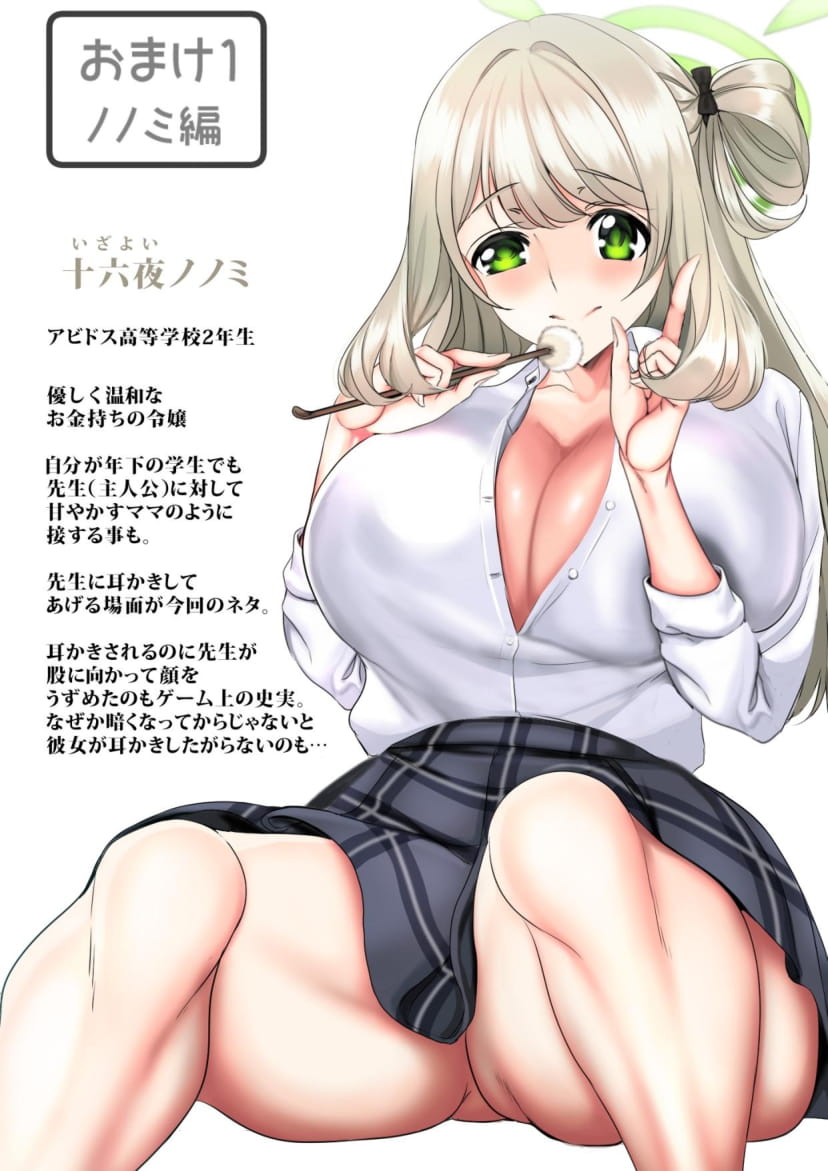 Seishun Zenbu Nyuu Shiborare-kei Gal page 3 full