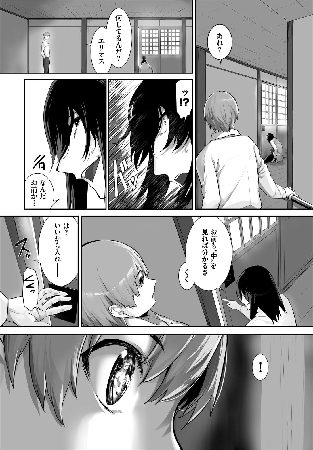 愚か者は猫耳奴隷に依存する〜初めての調教生活〜 28 page 12 full