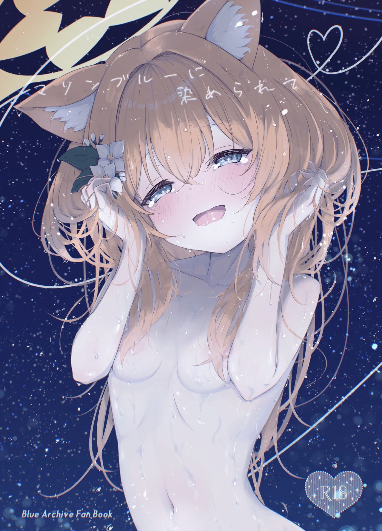 Marine Blue ni Somerarete | 마린 블루로 물들어져서 page 1 full