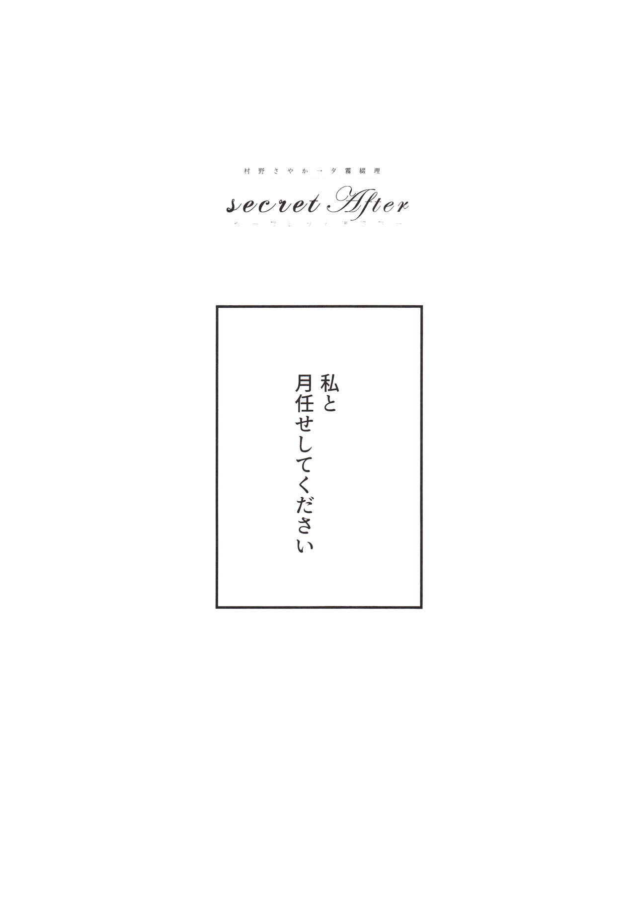 secret after page 2 full