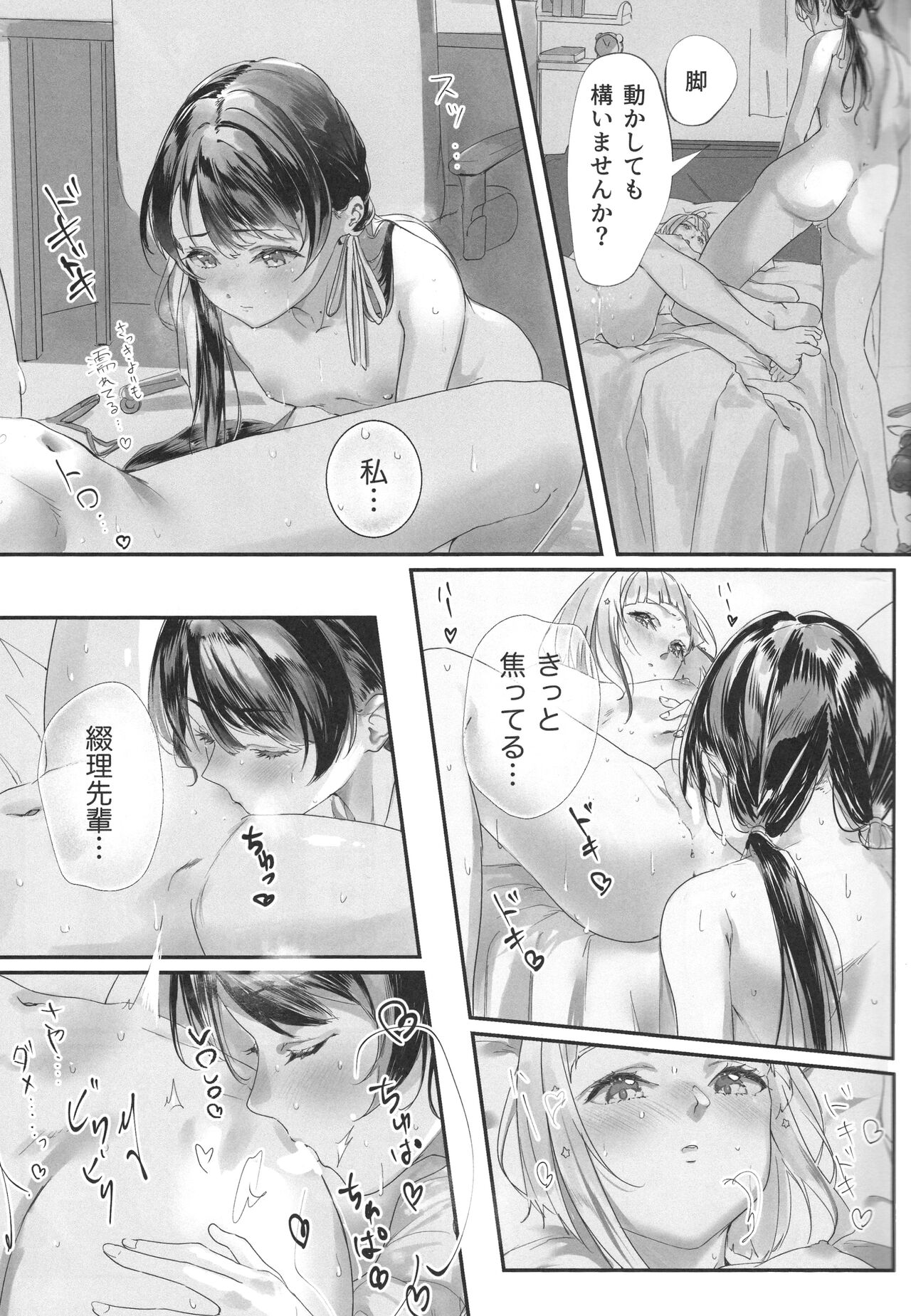 secret after page 8 full