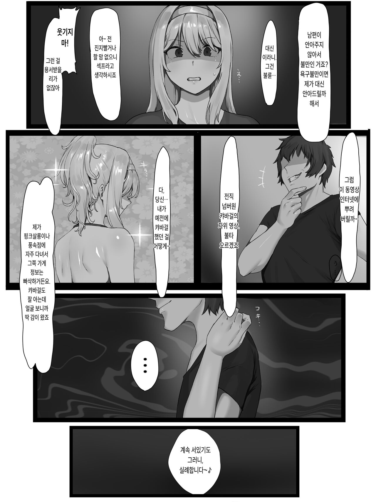 Yokkyuu Fuman no Kipatsu Hitozuma o Sasotte Mitara Akkenaku Chin Ochi Shimashita page 9 full