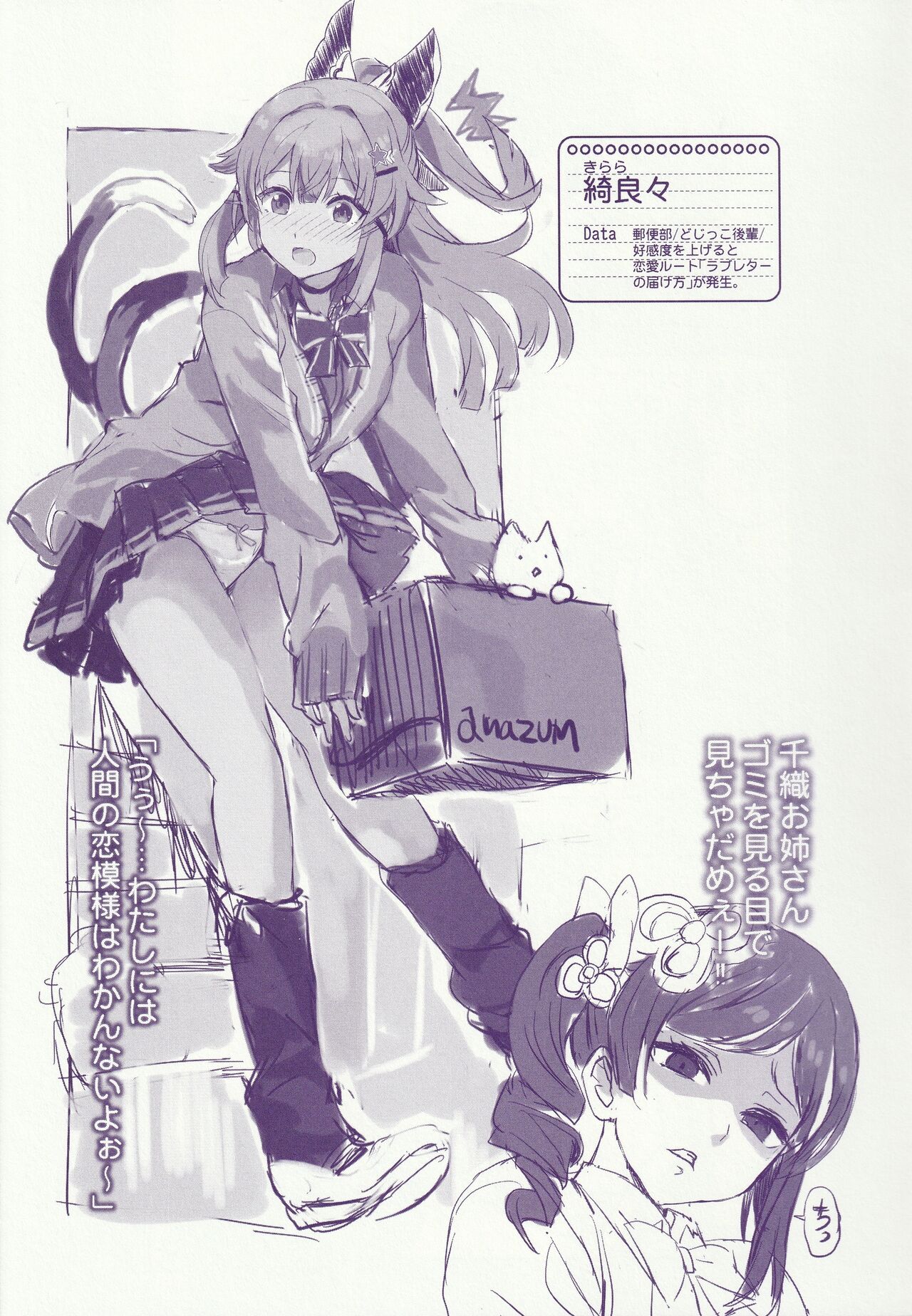 Kaijou Gentei Omakebon page 11 full