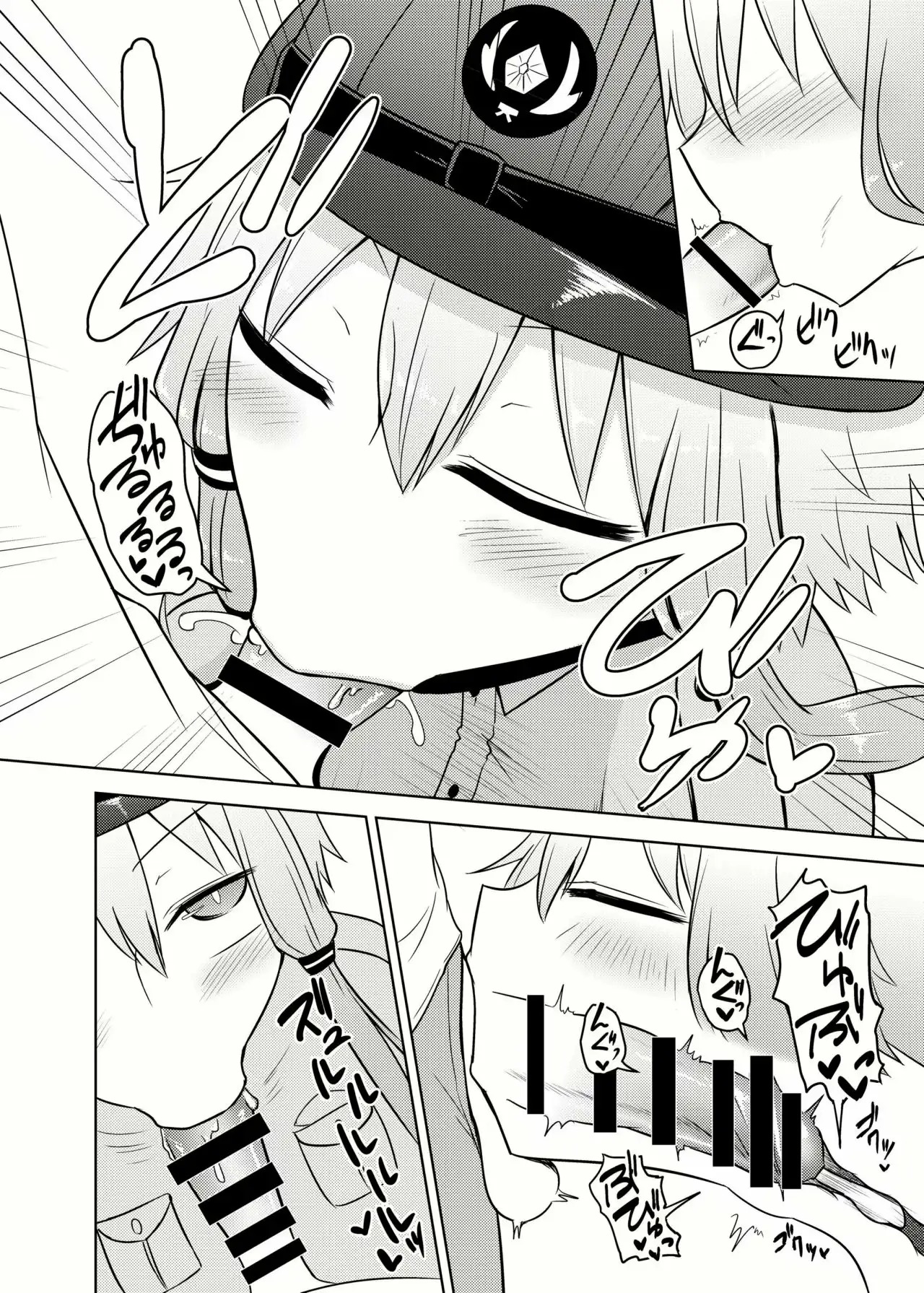 Fukei Yukari-san ni Saretai! page 12 full