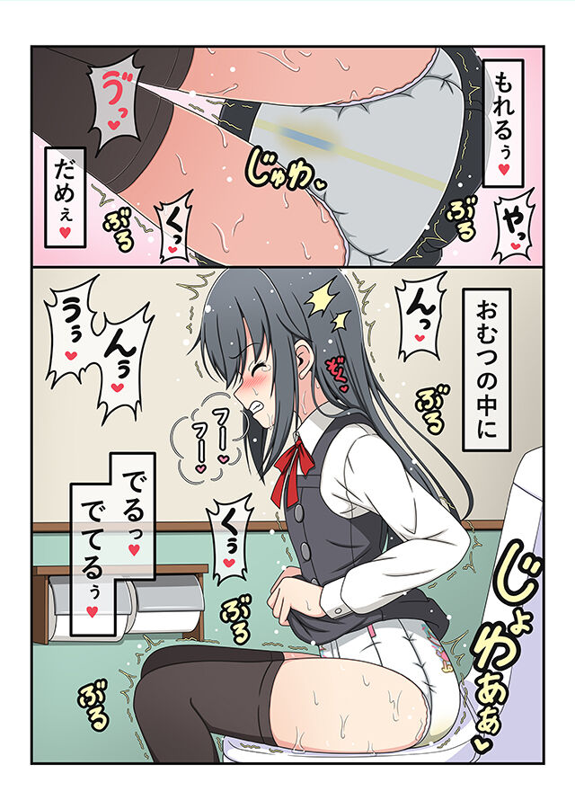 Omutsu Goudou Bo page 11 full
