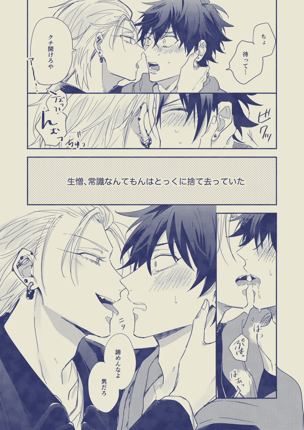 Love First, Lose First page 11 full