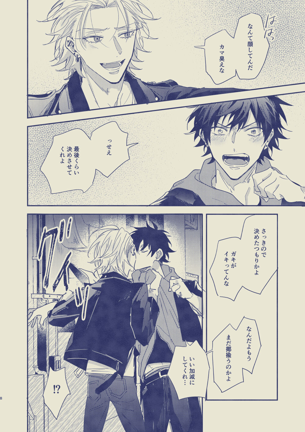 Love First, Lose First page 9 full