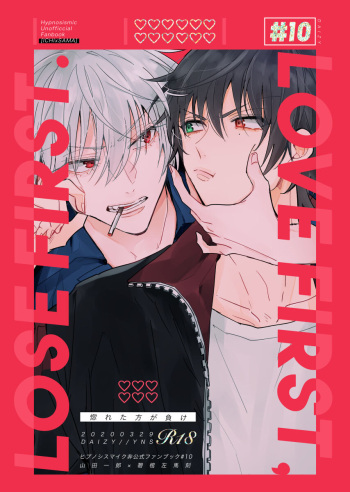 [DAIZY (Yansu)] Love First, Lose First (Hypnosis Mic) [Digital] cover