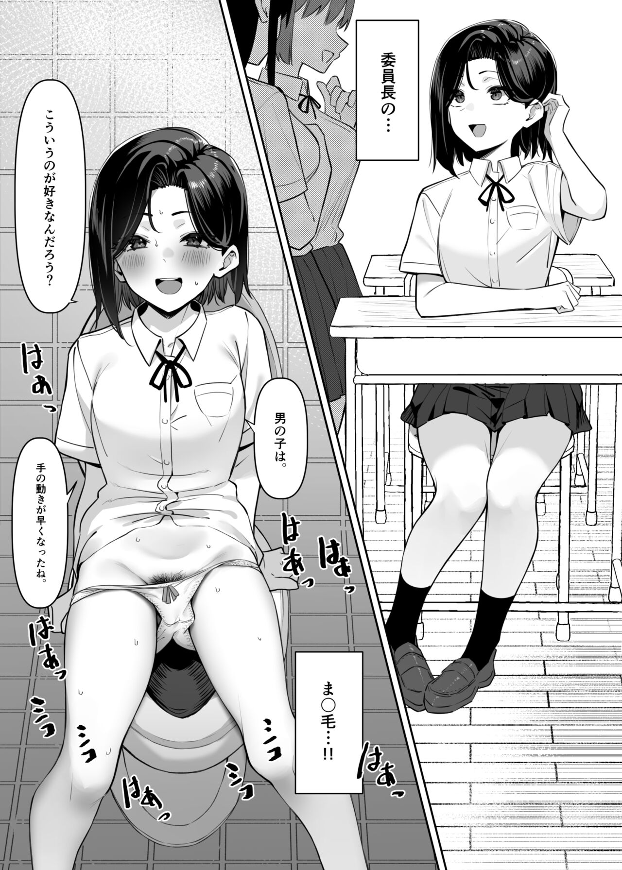 優等生にオ〇ニーを見せる話 page 12 full
