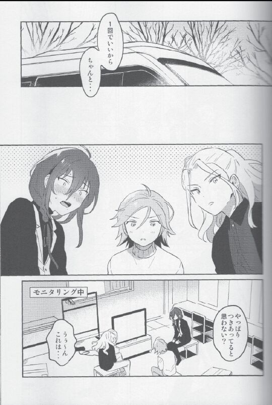 Sakuma Kyoudai wa Tsukiatteiru no kana? page 11 full