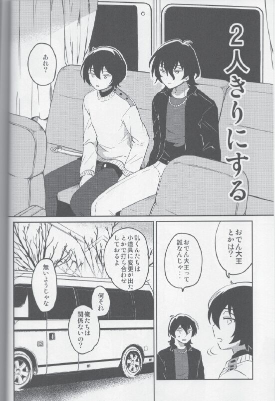 Sakuma Kyoudai wa Tsukiatteiru no kana? page 8 full