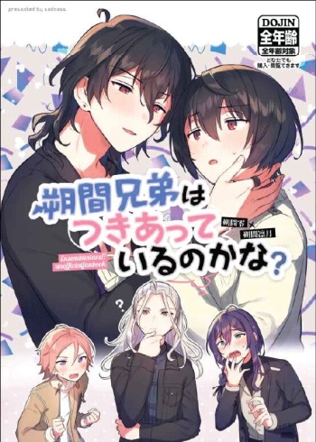 (brilliant days 30) [Sadness (Hareyuu)] Sakuma Kyoudai wa Tsukiatteiru no kana? (Ensemble Stars!) cover