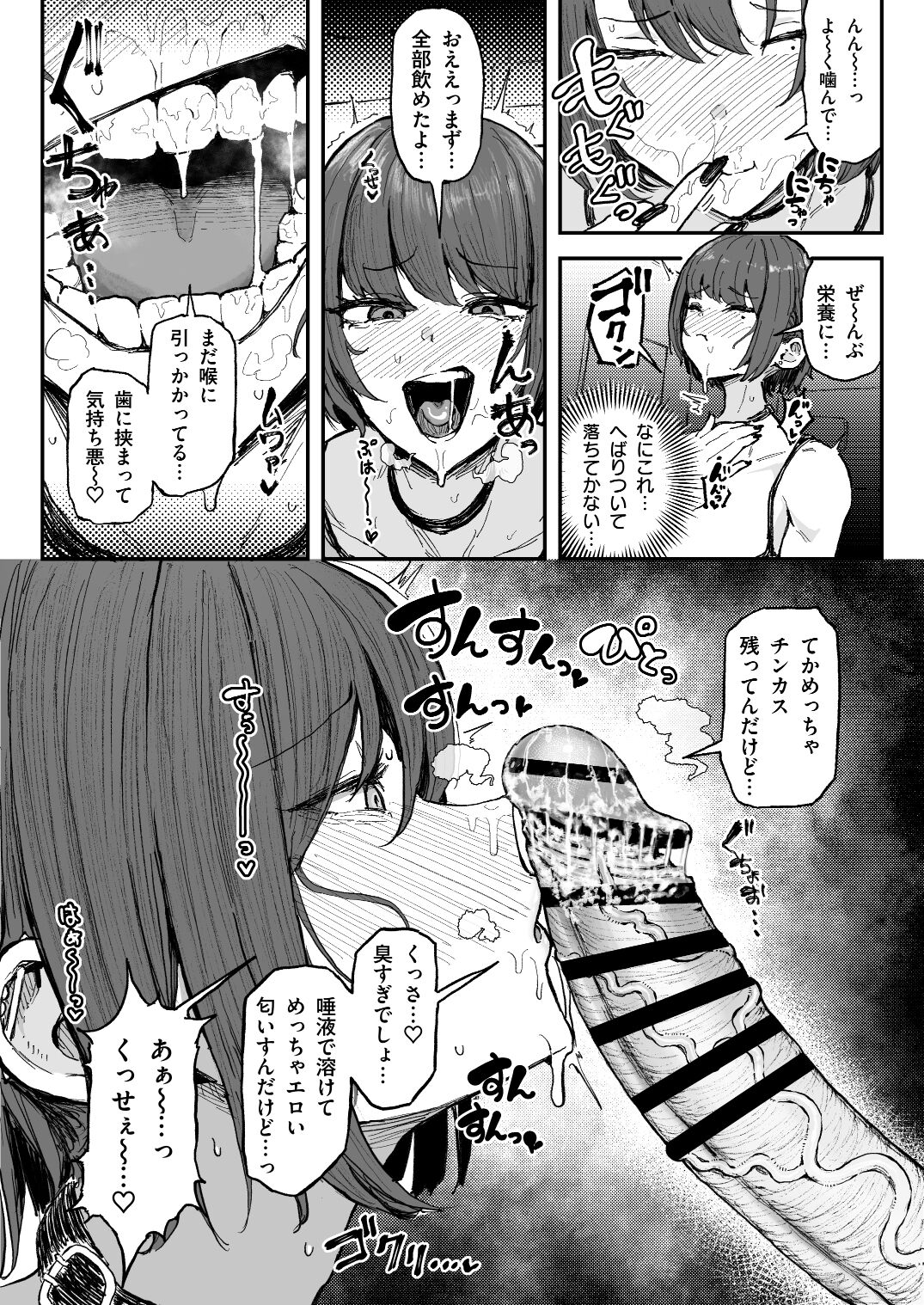 臭ちん大好きサブカル系女子チンカスちん嗅ぎザーメンゲップ page 11 full