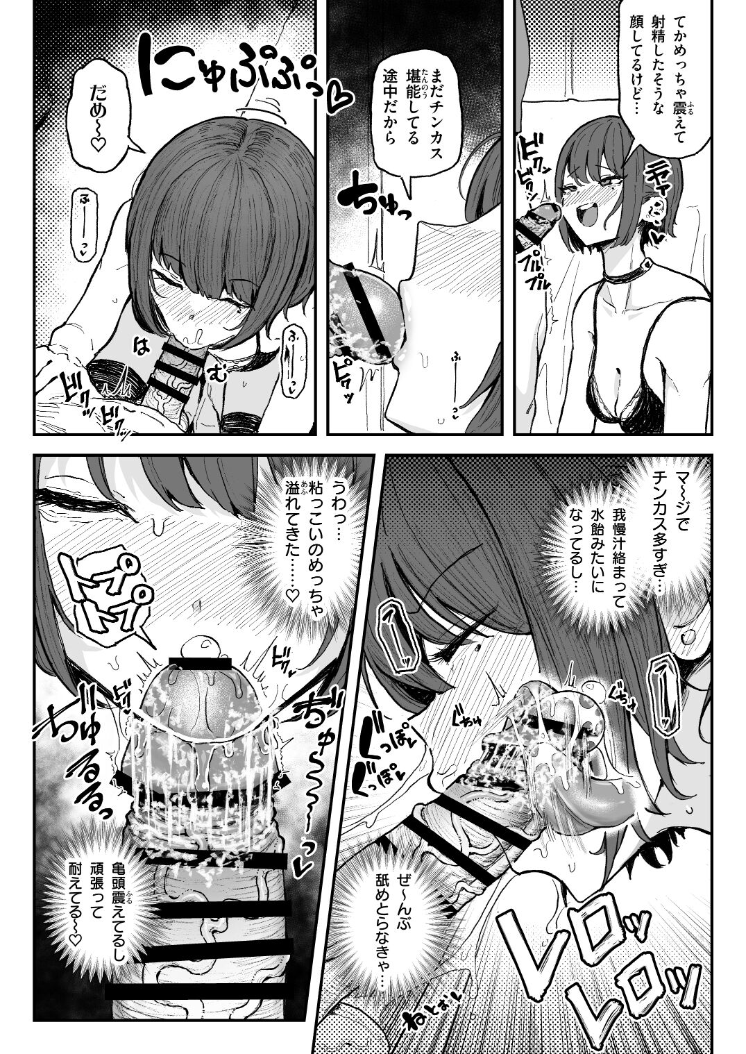 臭ちん大好きサブカル系女子チンカスちん嗅ぎザーメンゲップ page 12 full