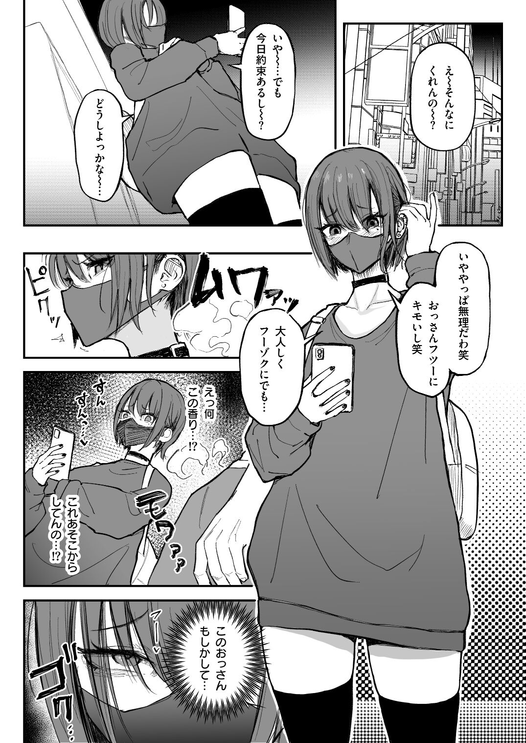 臭ちん大好きサブカル系女子チンカスちん嗅ぎザーメンゲップ page 3 full