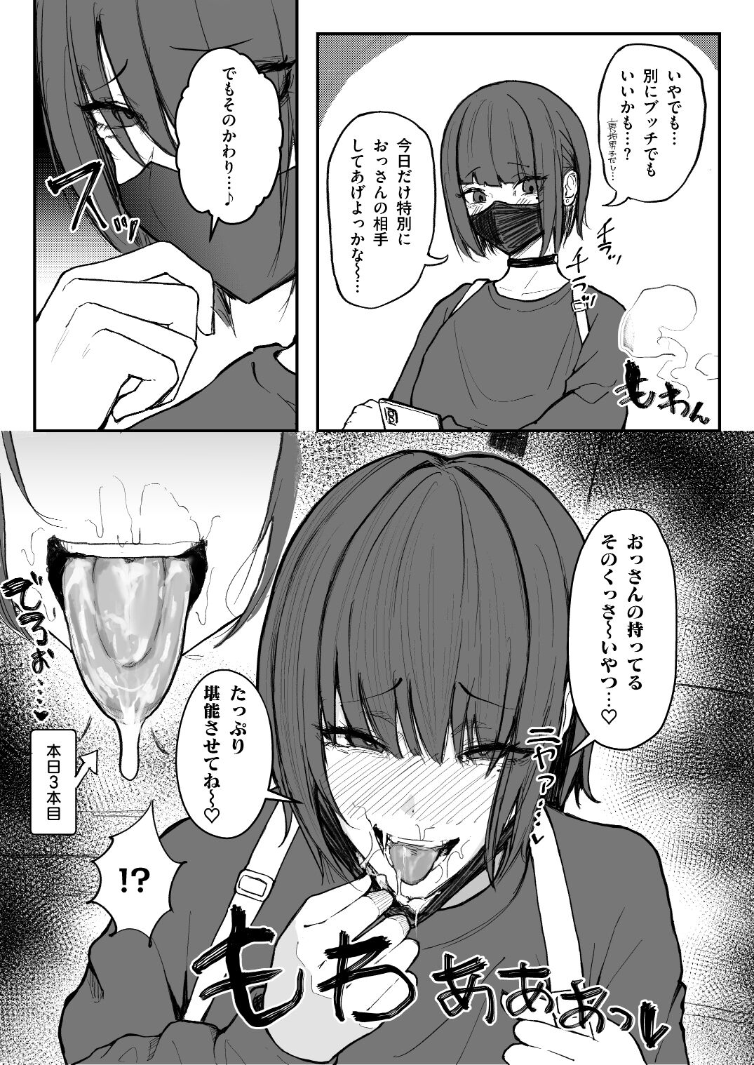 臭ちん大好きサブカル系女子チンカスちん嗅ぎザーメンゲップ page 4 full