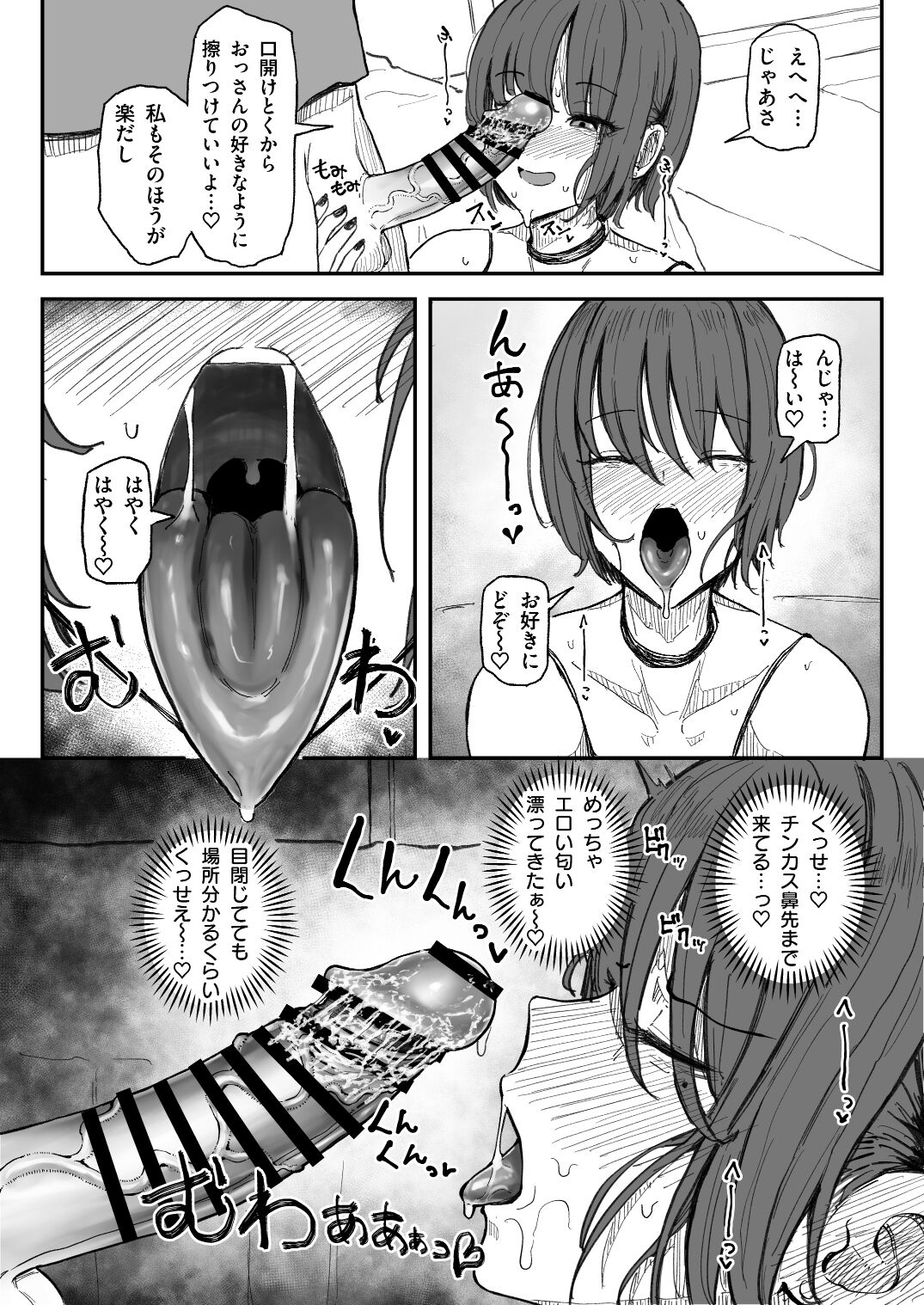 臭ちん大好きサブカル系女子チンカスちん嗅ぎザーメンゲップ page 8 full