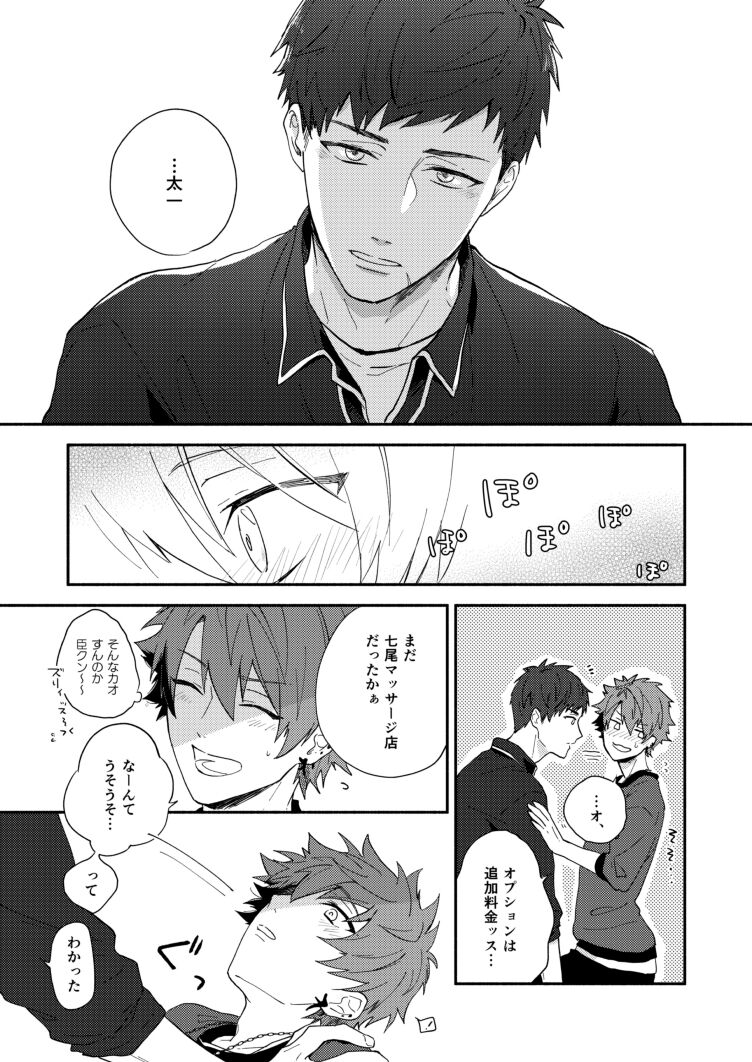 Gozen 4-ji no love letter page 11 full