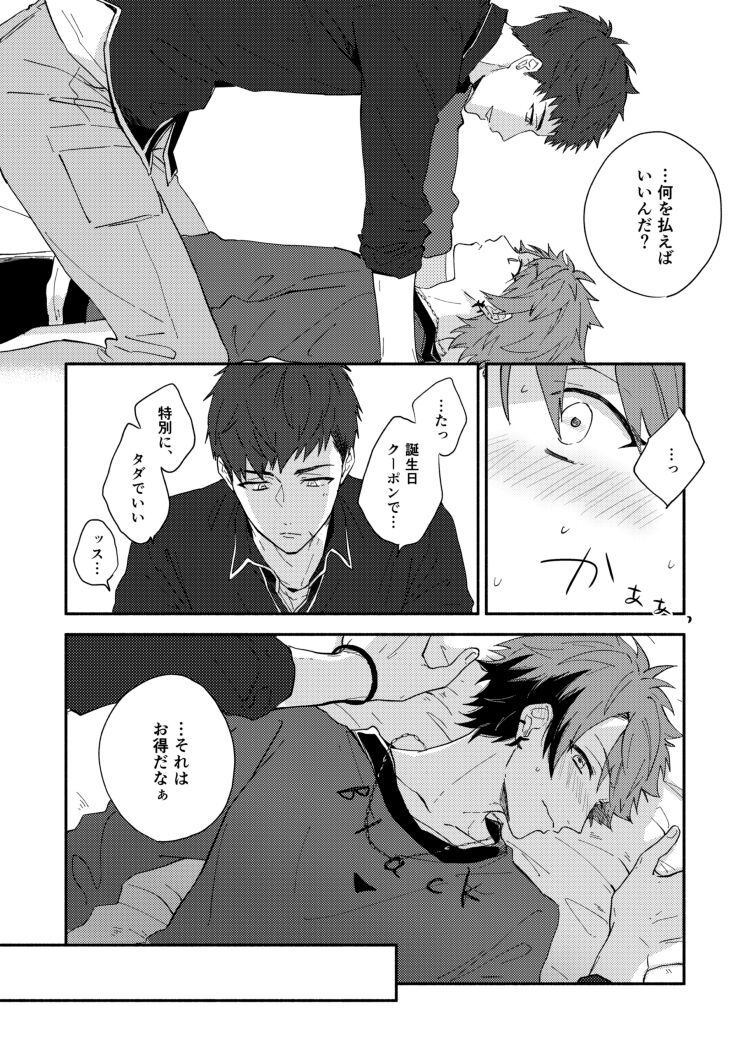 Gozen 4-ji no love letter page 12 full
