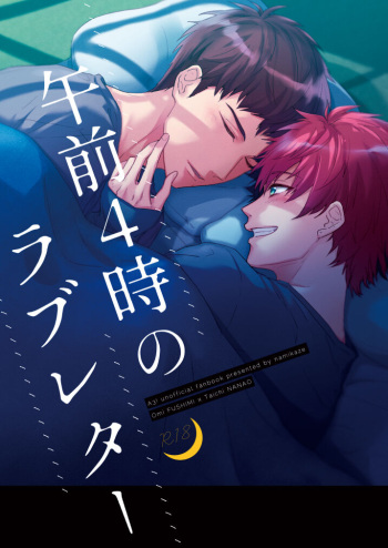 [namikaze (nami)] Gozen 4-ji no love letter (A3!) [Digital] cover
