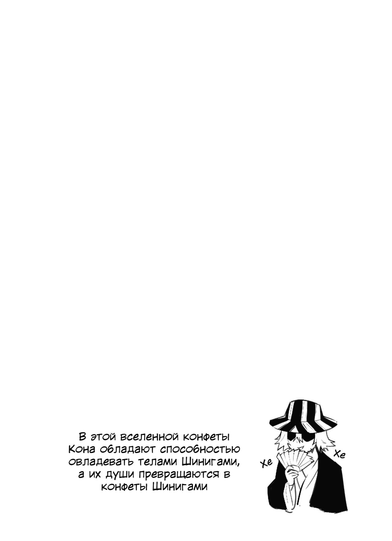Kon inside Me | Кон внутри меня page 5 full