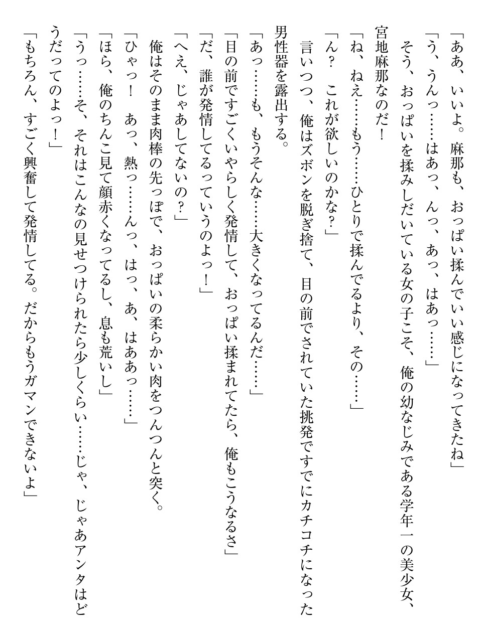 Chouzetsu Kawaii Osananajimi to Kozukuri Maid Keiyaku o Musunda Kekka www page 11 full