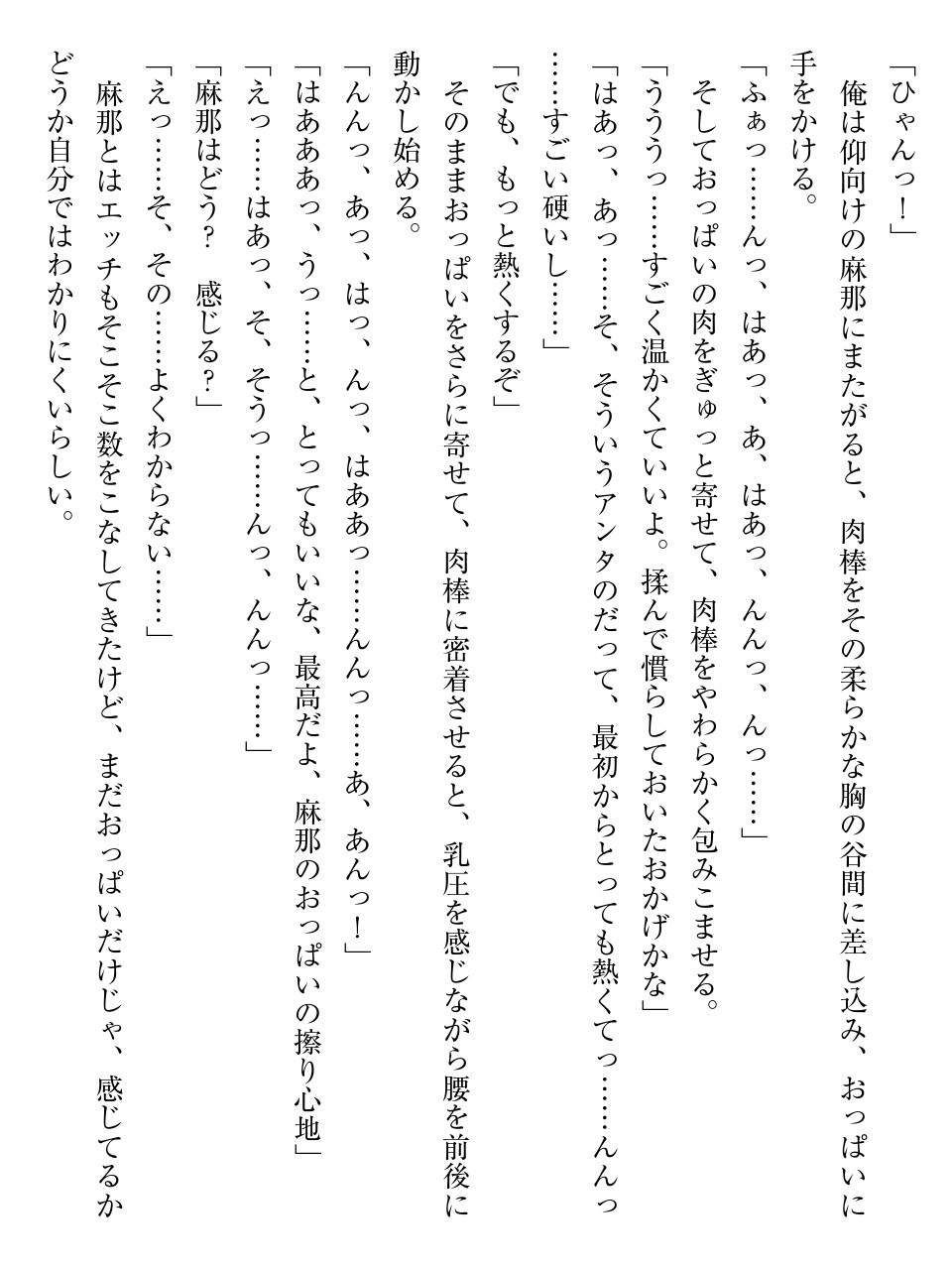 Chouzetsu Kawaii Osananajimi to Kozukuri Maid Keiyaku o Musunda Kekka www page 12 full