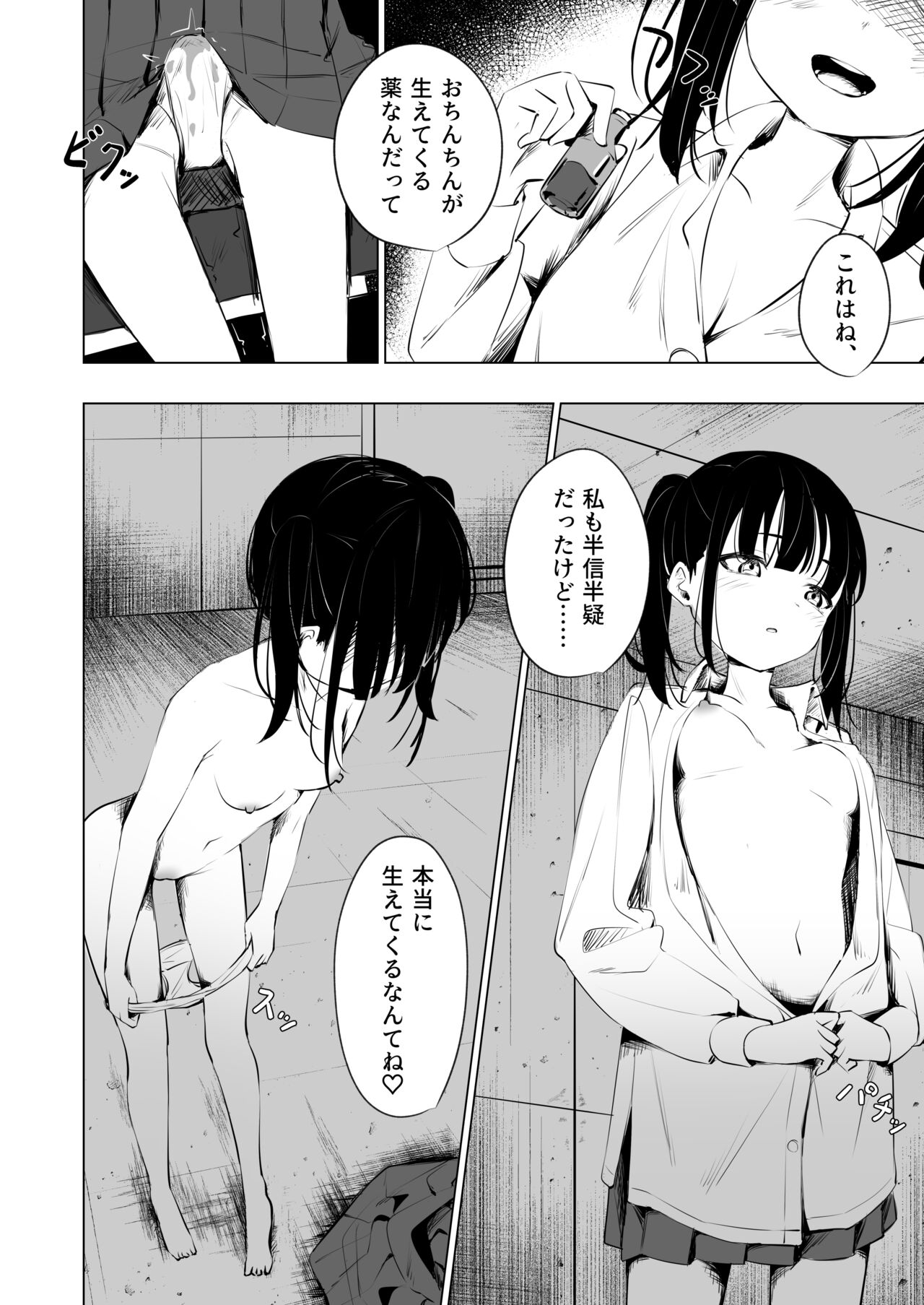 Osananajimi ni Ochinchin Hayasarete Kankinsareru Hanashi page 10 full