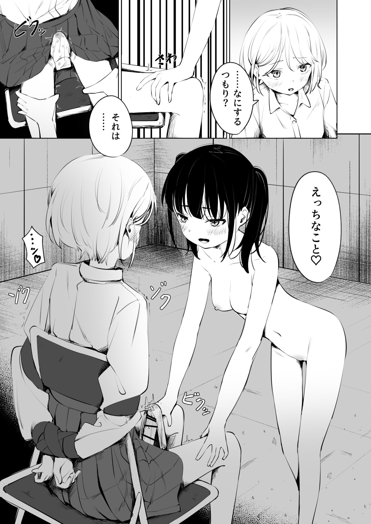 Osananajimi ni Ochinchin Hayasarete Kankinsareru Hanashi page 11 full