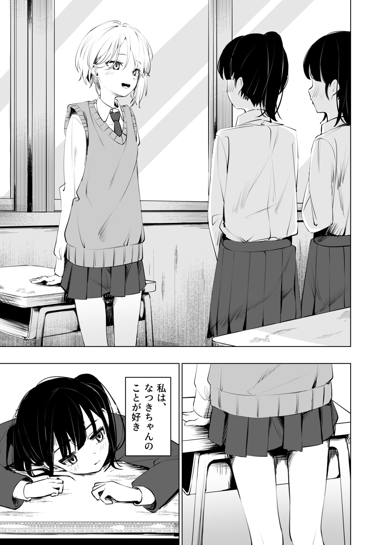 Osananajimi ni Ochinchin Hayasarete Kankinsareru Hanashi page 3 full