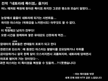 [530 (Mk-Co)] Netorare Tokuiten 2 ~Madamada (Tsuika de!) Netorarete Ita Servant Tachi~ | 네토라레 특이점 2 ~아직도(추가로!) 네토라레 당하는 서번트들~ (Fate/Grand Order) [Korean] cover