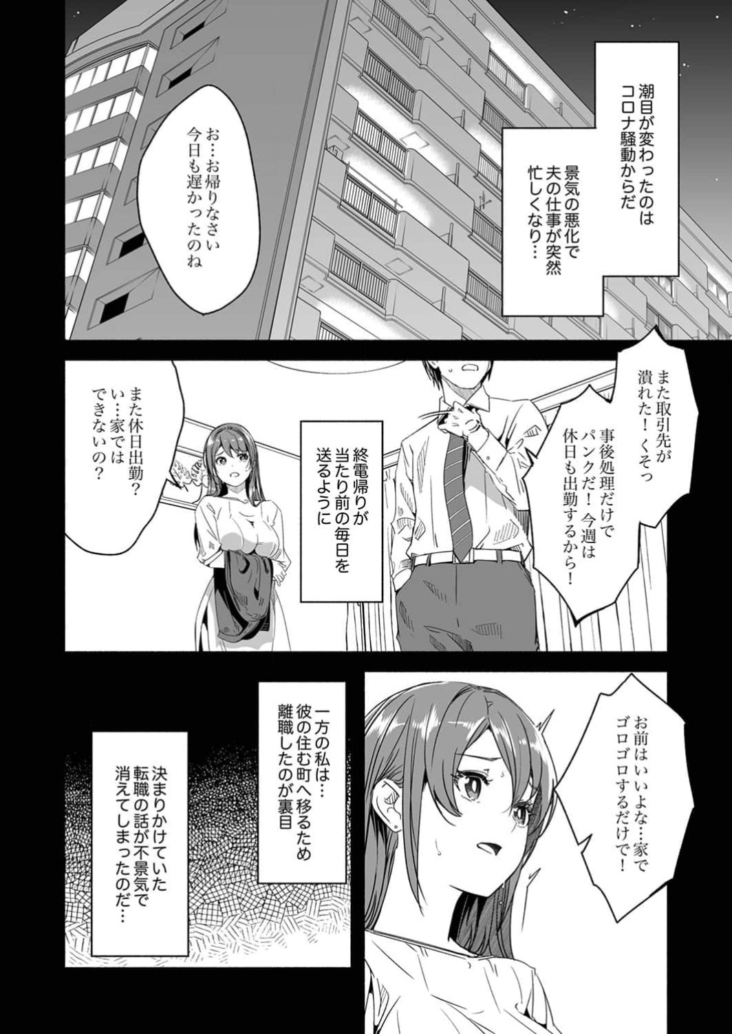Until a married woman asks for seed page 12 full