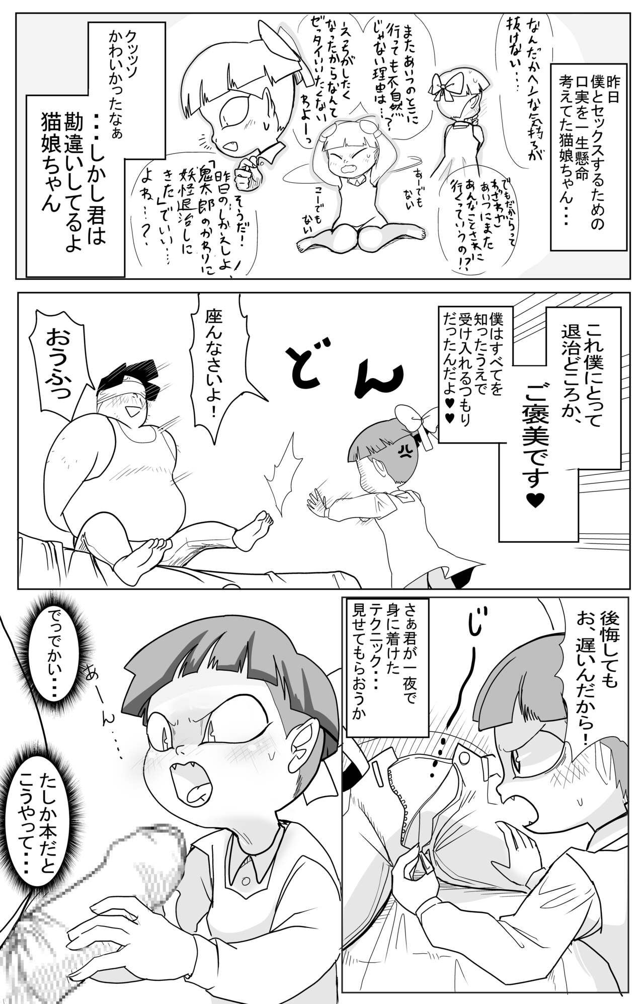Kimodebu ni Kainara Sarete Iku 4-ki Neko Musume 2 page 12 full