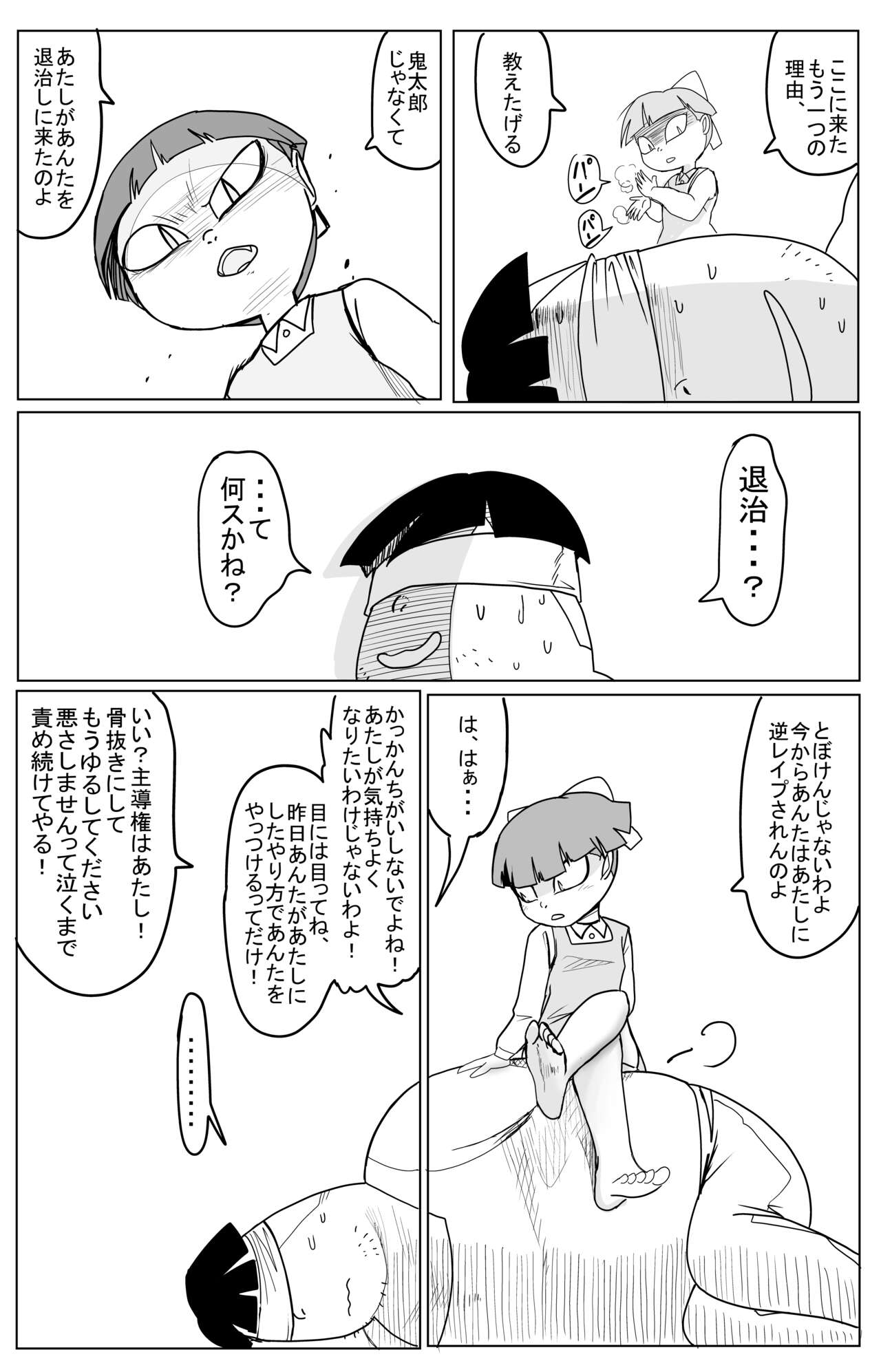 Kimodebu ni Kainara Sarete Iku 4-ki Neko Musume 2 page 8 full